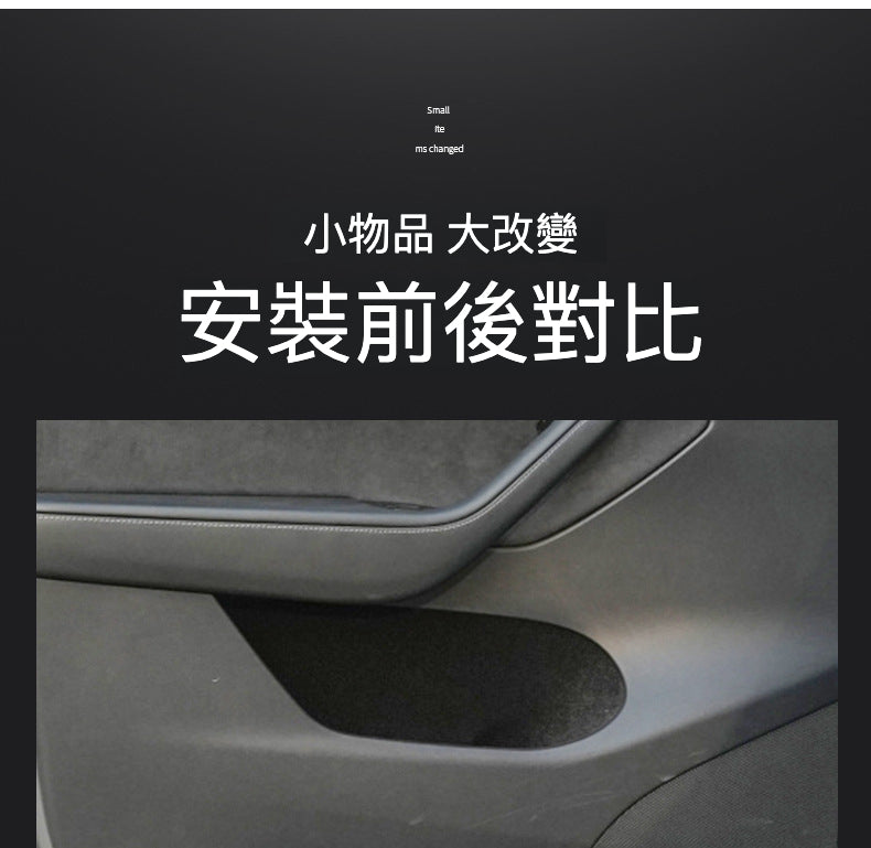 全新升級TPE '真全包'門槽儲物軟盒 - 專為Tesla Model 3 2023