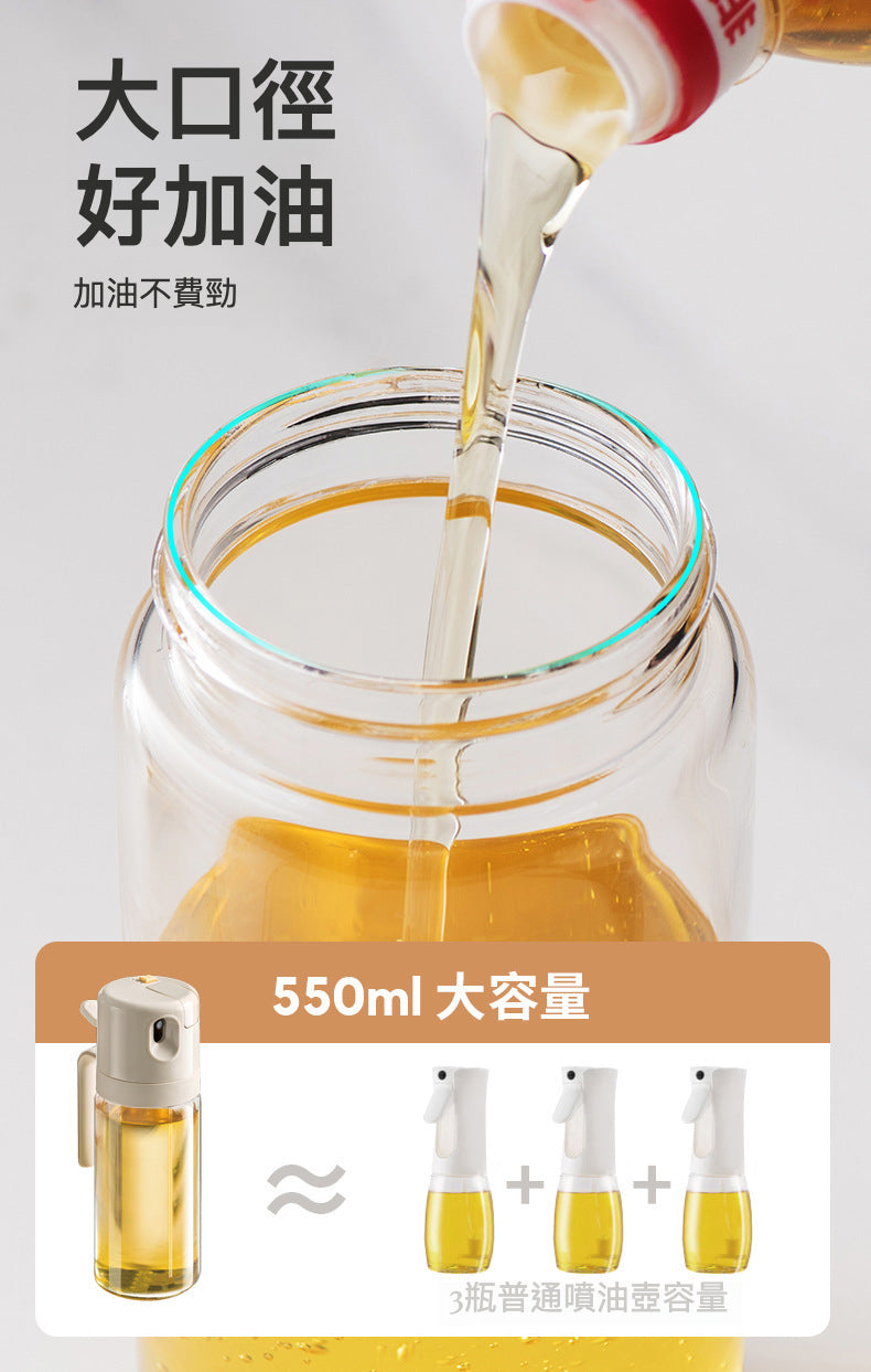 全新升級第3代噴/倒兩用油壺：強霧化，自動開合，550ML大容量