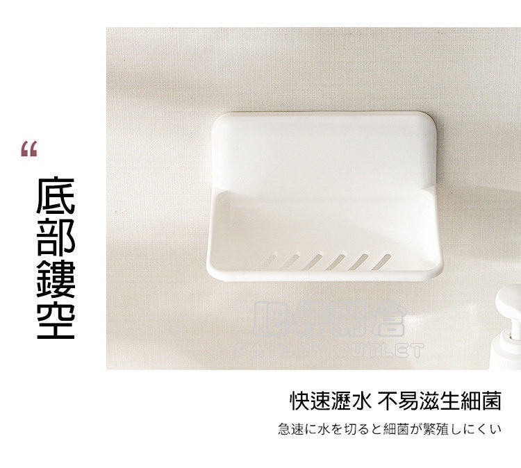 KM No.826 無痕强力黏貼式置物架 壁掛式肥皂香皂盒 濾水收納架 無痕貼免打孔壁掛式強力吸盤皂盒 瀝水肥皂盒 浴室置物架(1枚入）