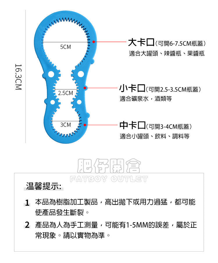 KM No.373 多功能開瓶器 多功能擰蓋開瓶器 3檔可切換開罐器 旋蓋擰蓋器(1枚入）（顏色隨機）