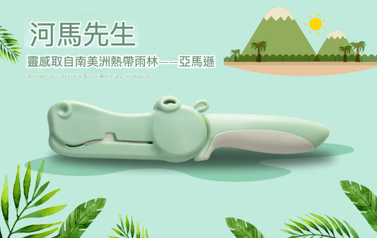 河馬陶瓷水果刀：嬰兒安全輔食刀，Zor-氧化鋯陶瓷，健康與安全兼具！