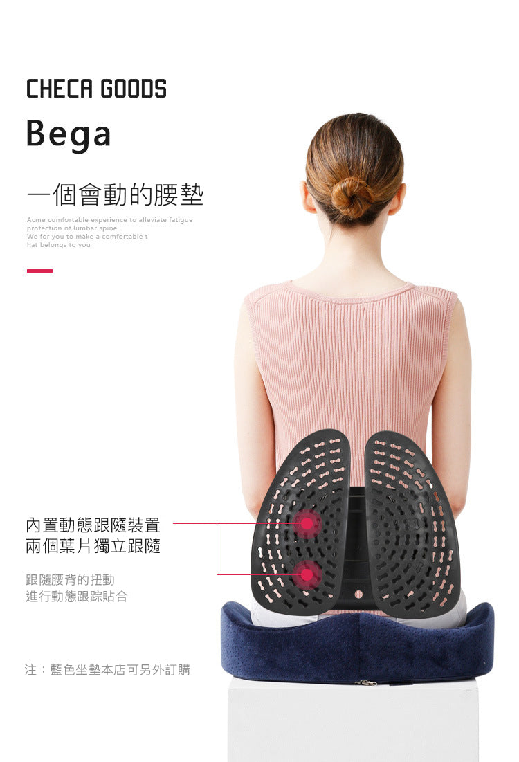 護脊雙翼背墊：人體工學設計舒緩背部壓力