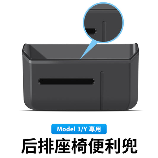 Tesla Model3(2022前)/Y(2024前) 後排座椅便利兜