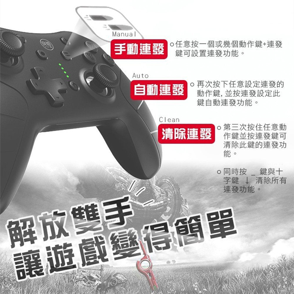 良值4代 Switch 無線語音連射震動手柄 | 手掣 | 大手制 2G Wireless Pro Controller