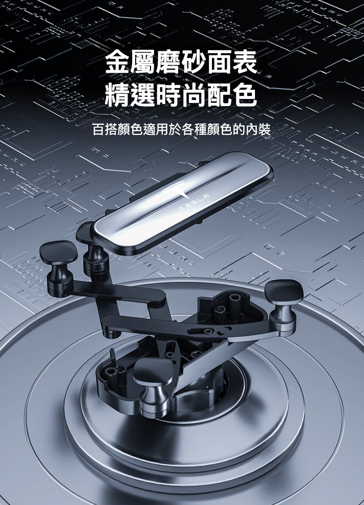Tesla Model 3/Y 專用中控屏幕手機支架