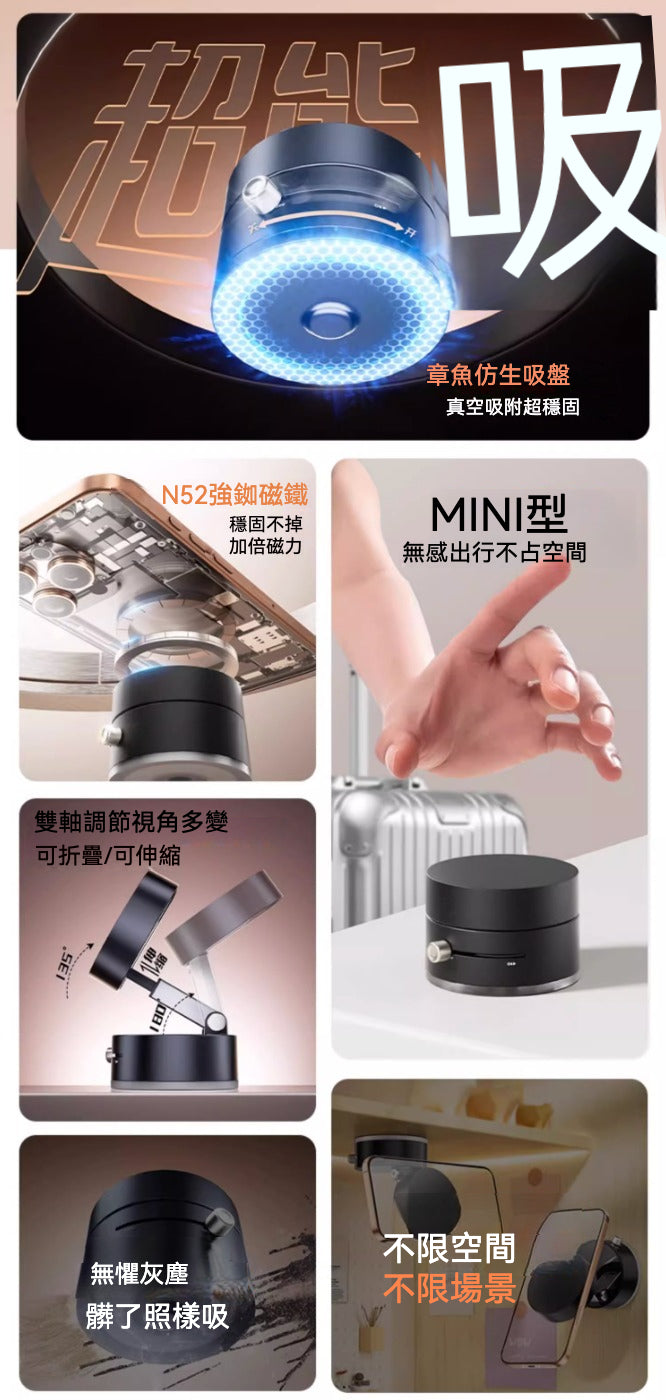 📱 A2真空吸盤磁吸支架｜隨處可吸，解放雙手！ 🔥✨