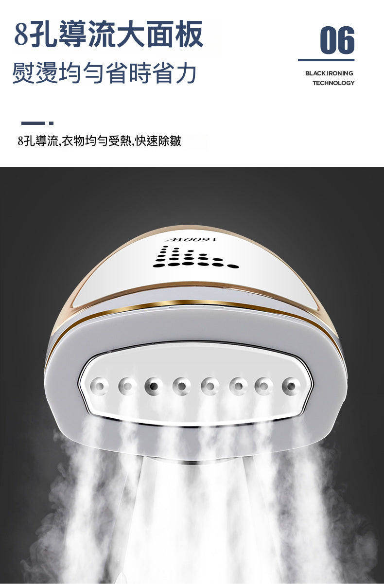 手持便攜折疊燙斗：平燙掛燙·隨熨隨穿，八孔蒸汽，1600W大功率，外水瓶連接，雙重保護防乾