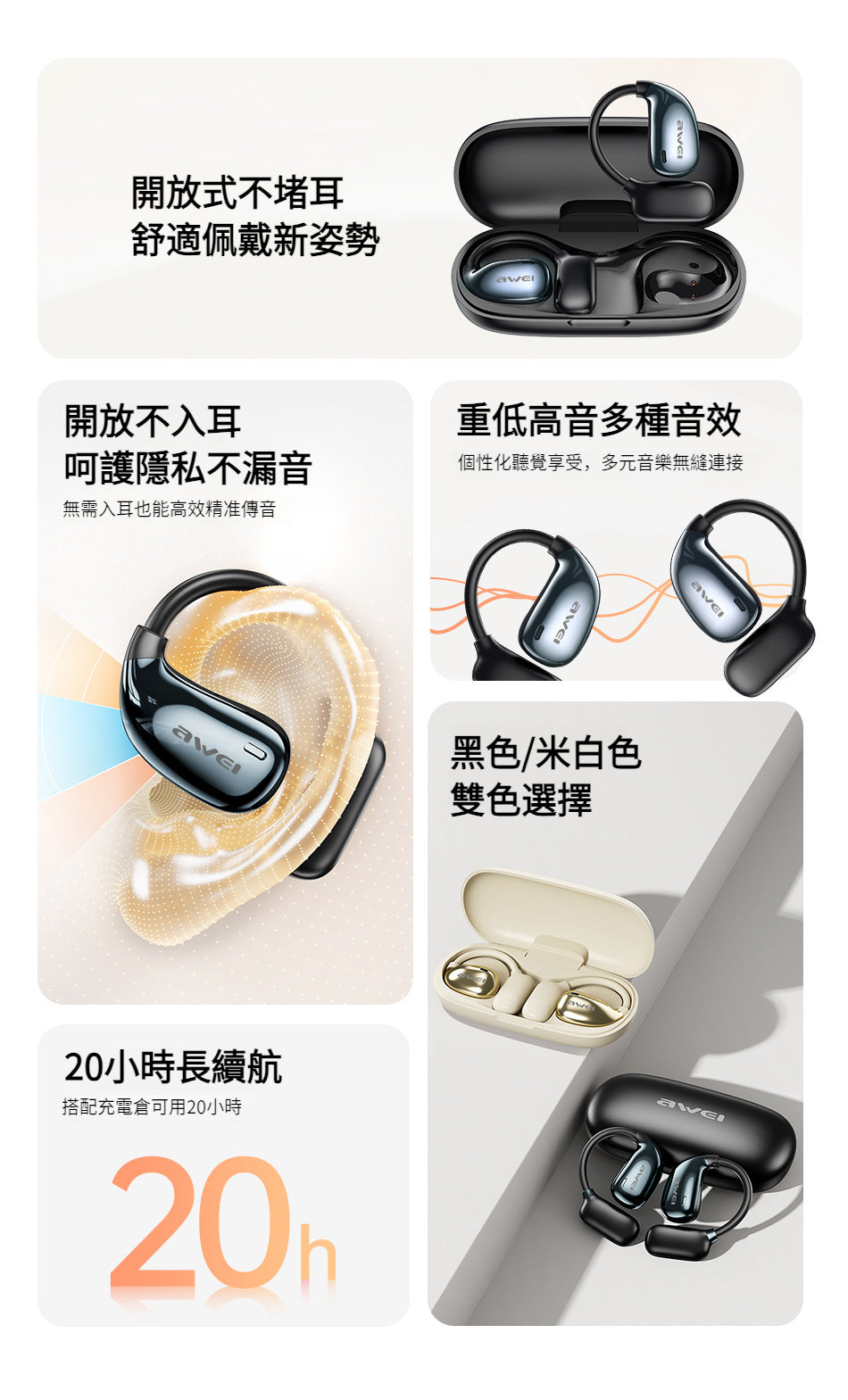 AWEI T98 OWS 氣傳導運動藍牙耳機：技術革新，聲色靈動