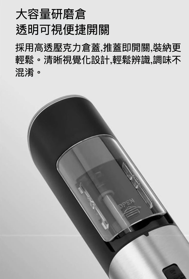 重力感應電動研磨器 電動胡椒研磨器 香料研磨機 粗細調節 全自動研磨器 黑胡椒粉 調味料 海鹽 花椒