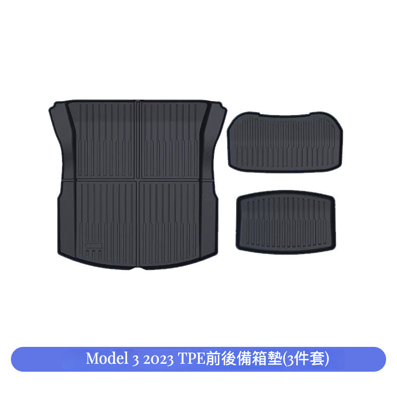2023 Tesla Model 3 TPE前後備箱墊（三件套）：極致保護與風格
