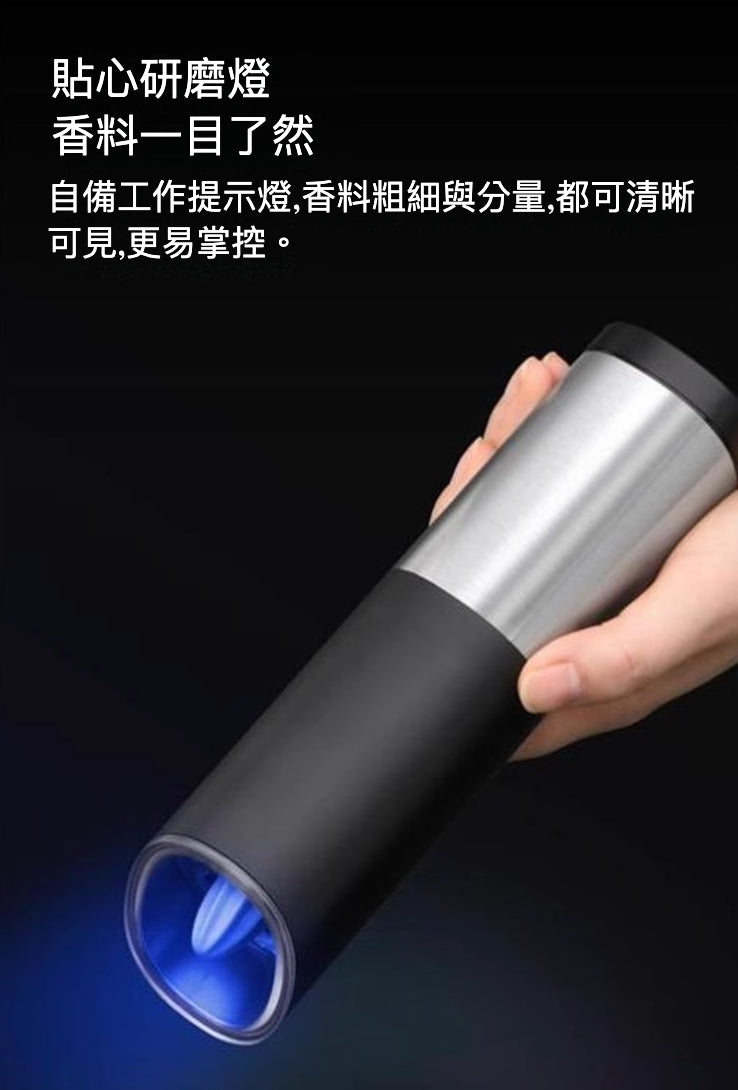 重力感應電動研磨器 電動胡椒研磨器 香料研磨機 粗細調節 全自動研磨器 黑胡椒粉 調味料 海鹽 花椒