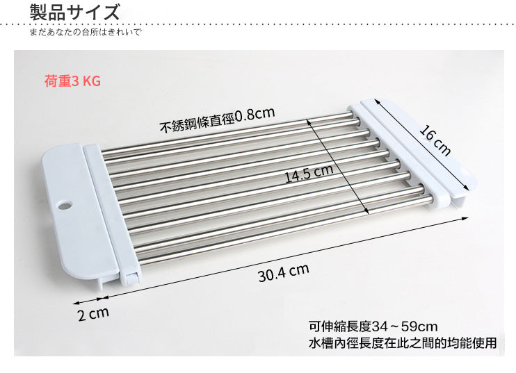 廚房折疊不銹鋼多用途瀝水架 No:5329