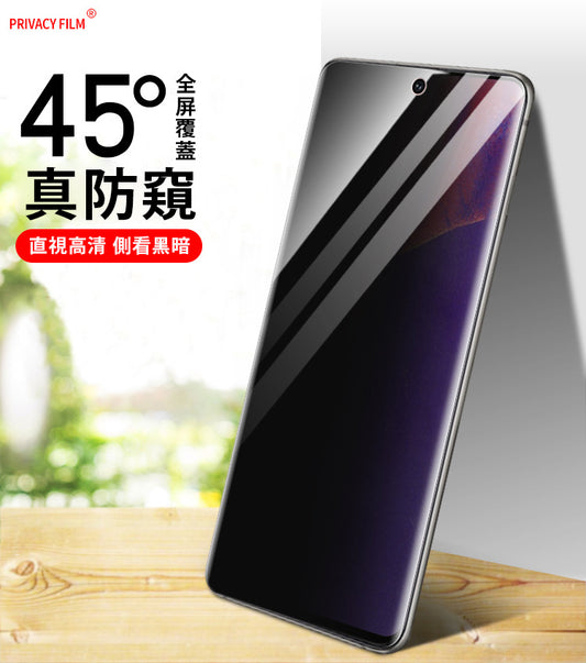 Samsung S21 Ultra 3D曲面 防窺水凝貼
