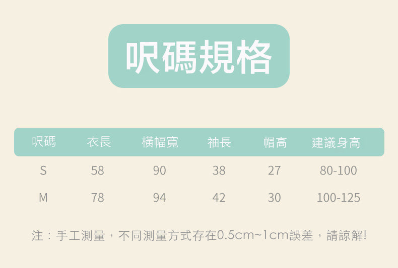 恐龍小童雨衣 可愛雨衣 夏天 雨季 防風 透氣 舒適 速乾 快乾