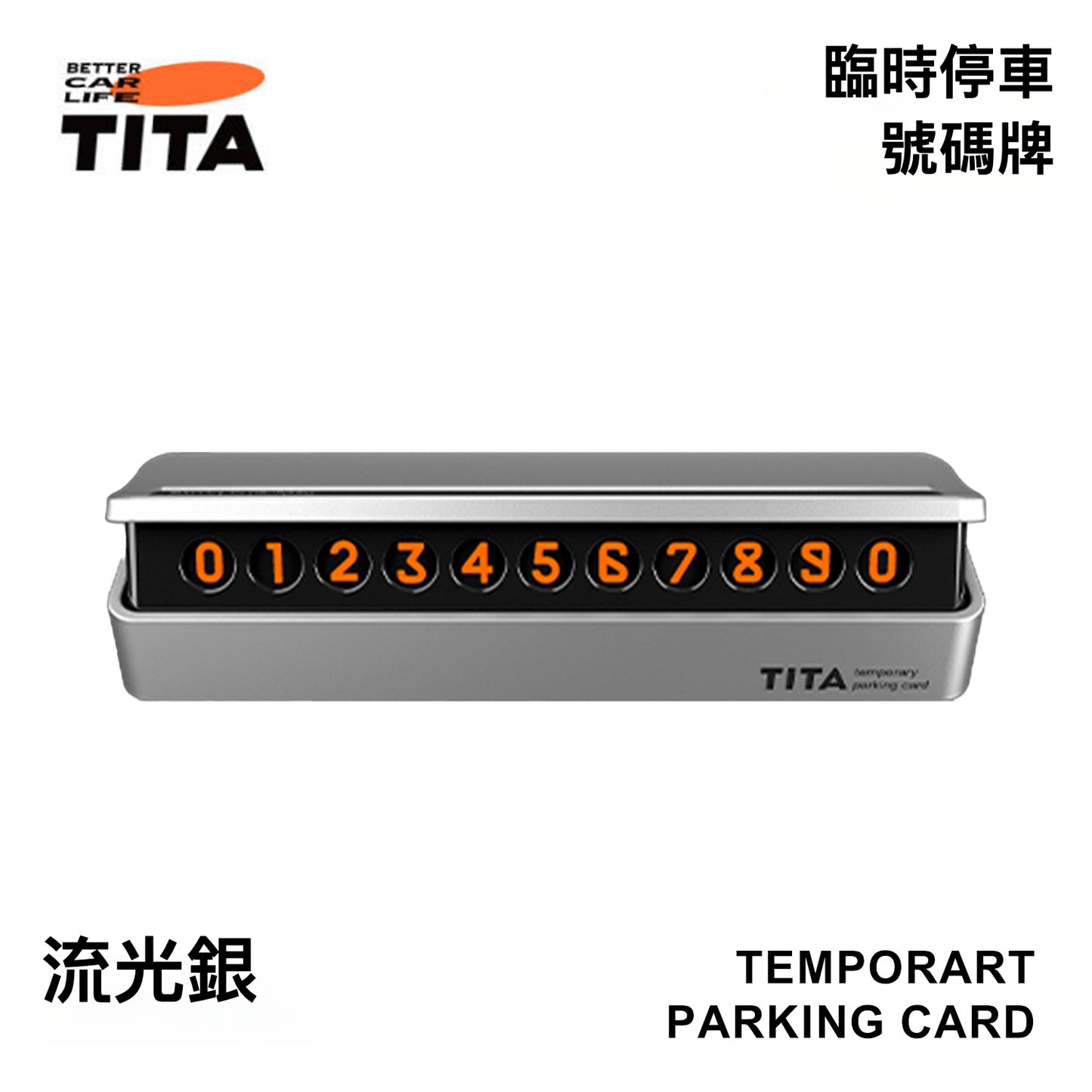 TITA - 『典』經典造型泊車聯絡電話號碼牌（夜黑/銀色）｜ 瞬間切換號碼的顯示與隱藏