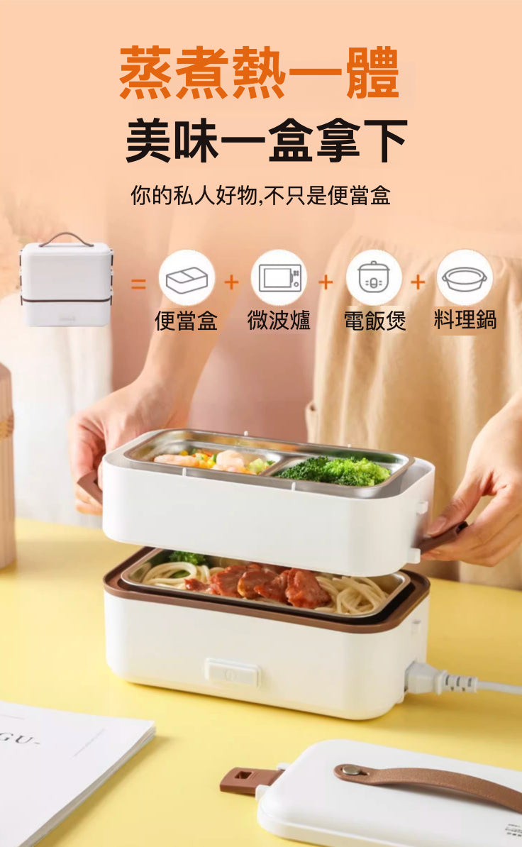 日式電熱飯盒：輕鬆烹飪，隨時享用美味