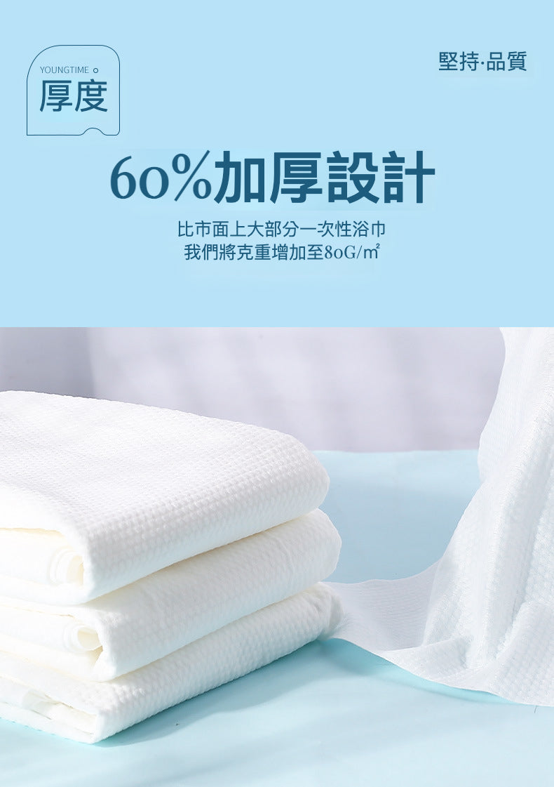 WIMARN一次性浴巾套裝：為您帶來舒適和便利的浴巾體驗