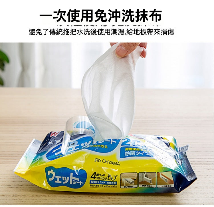 酒精消毒一次性地板清潔濕巾(20片)(300x200毫米)