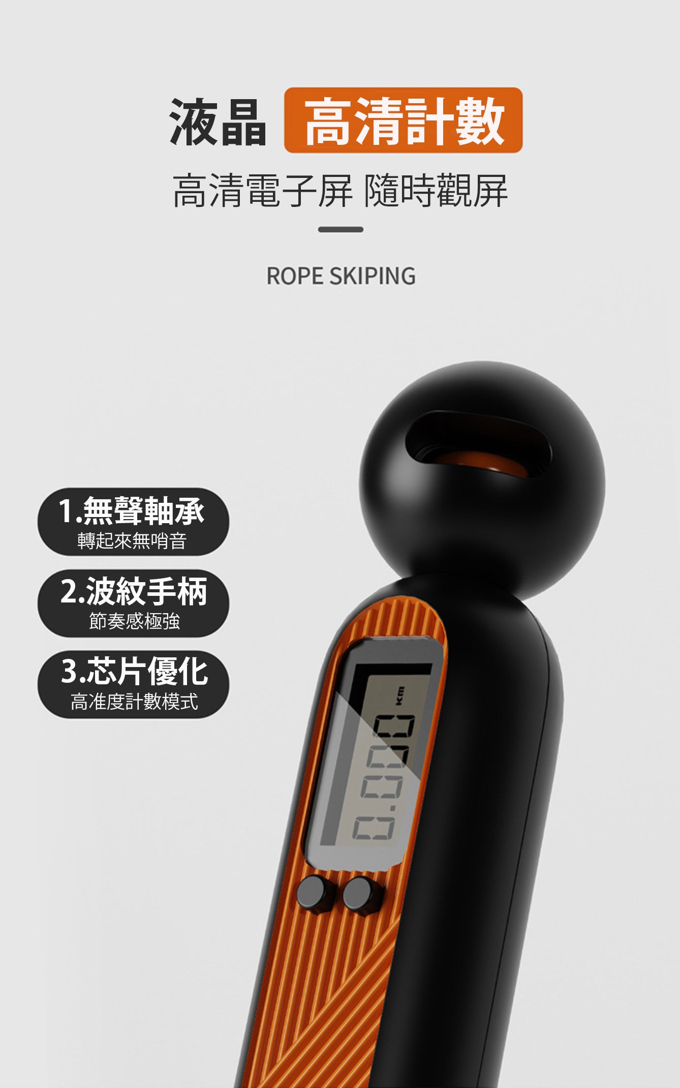無繩(球)款+鋼絲跳繩 可調健身訓練鍛煉繩無繩跳繩健身器材