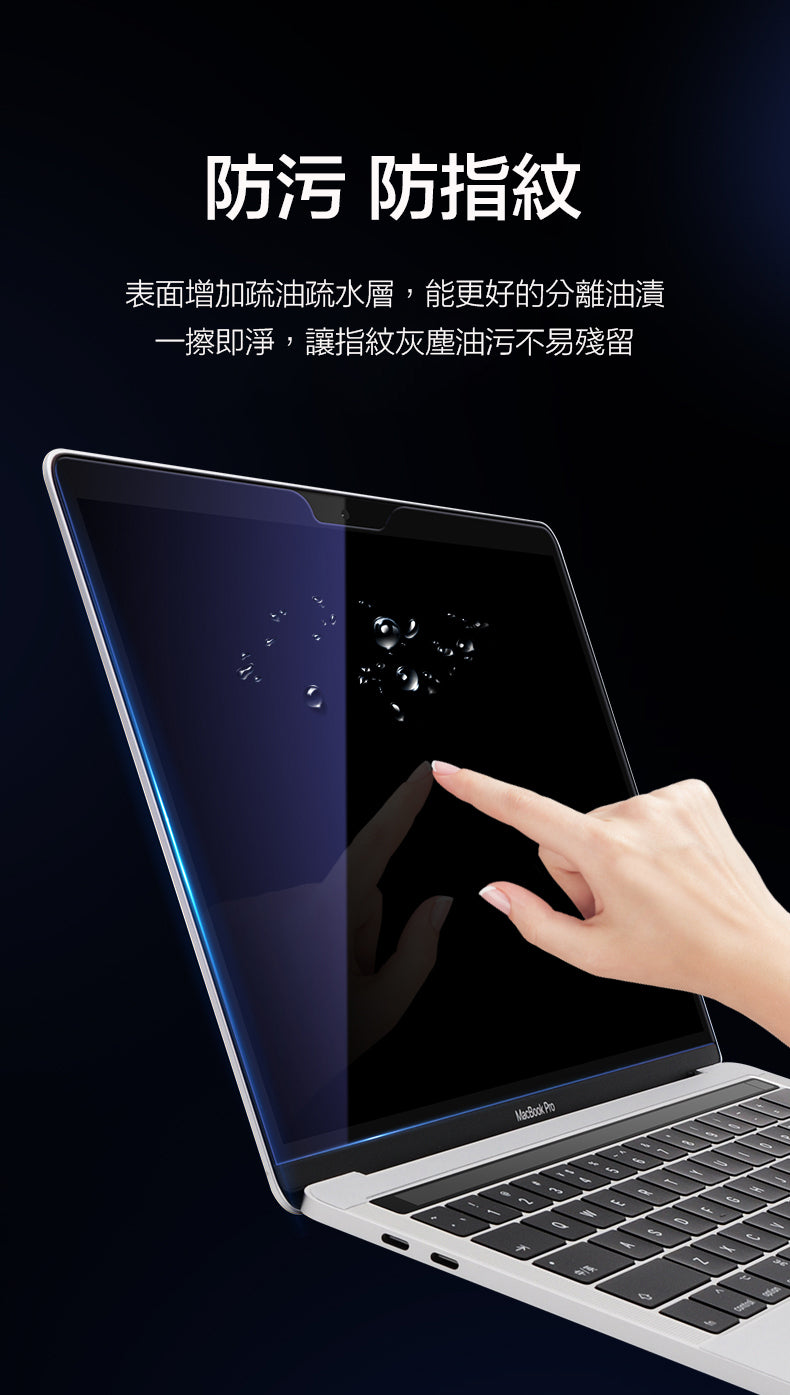 MacBook 防藍光磁吸玻璃貼