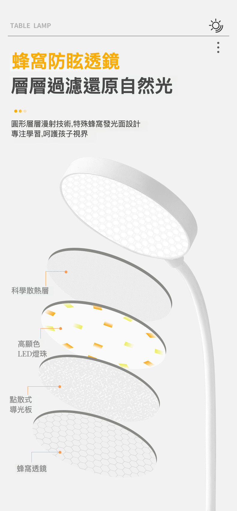 多功能圓形軟管護眼檯燈：專為學習而設計！(822)