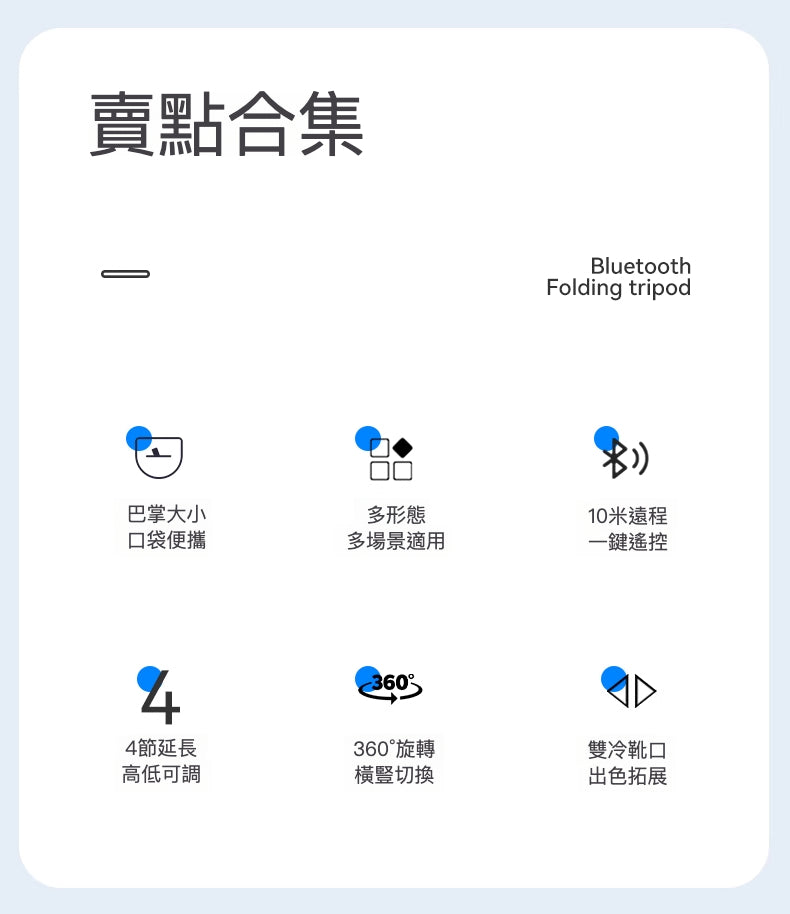 全新上市！Ulanzi JJ02 藍牙手柄自拍棍三腳架