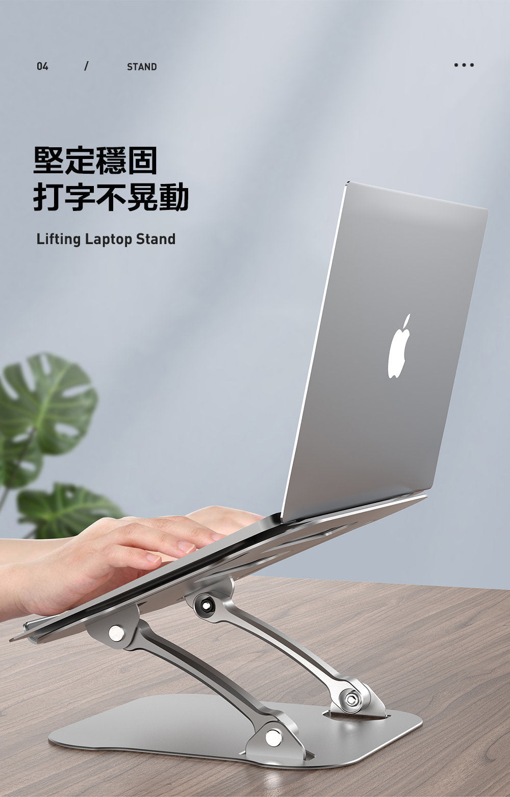鋁合金筆記型電腦支架｜多角度升降調節｜承重 12.5kg｜適合 11-17寸 MacBook