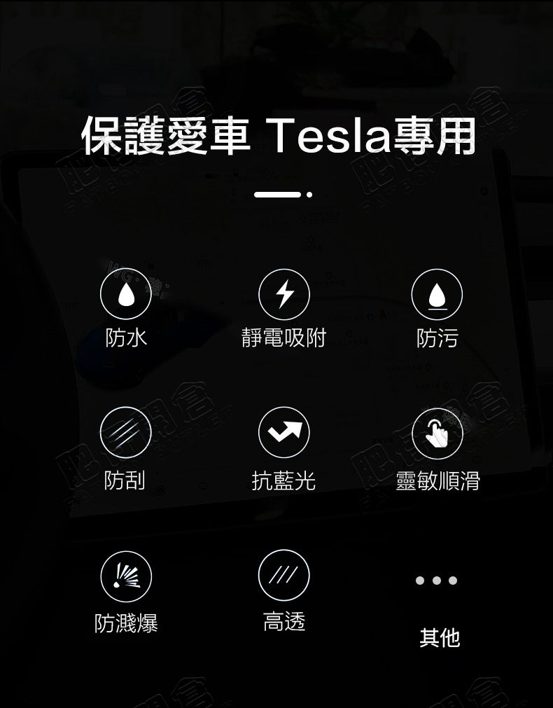 Tesla Model3(2022前)/Y(2024前) 觸控螢幕防藍光玻璃貼