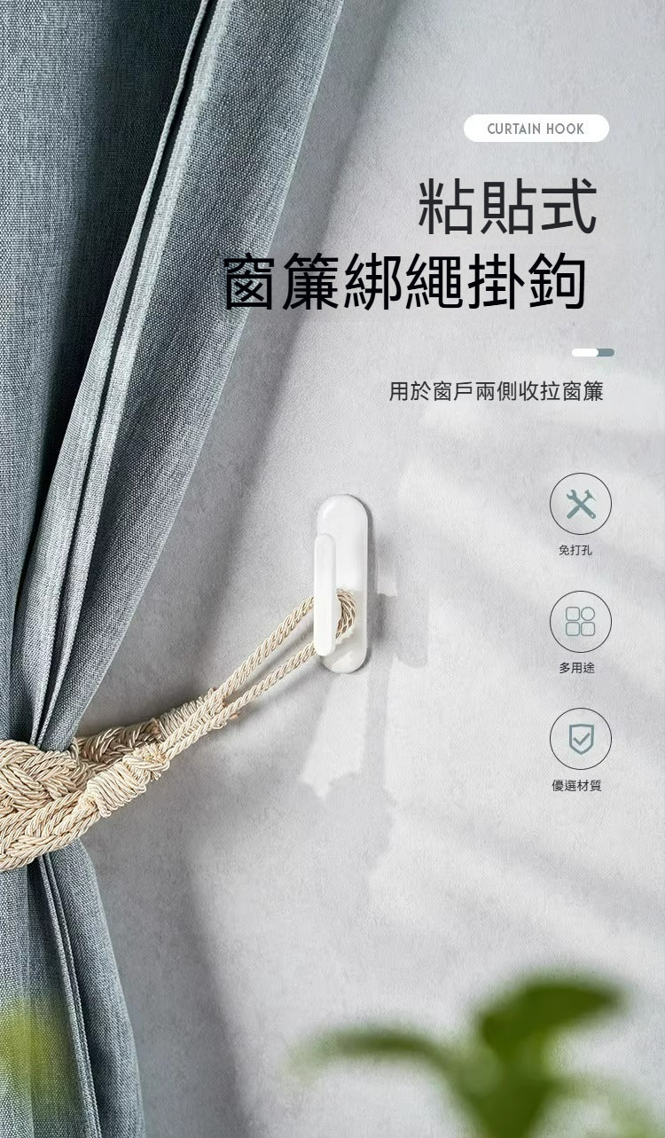 KM 824 電源線固定器 | 多功能窗簾掛鉤，簡約實用！