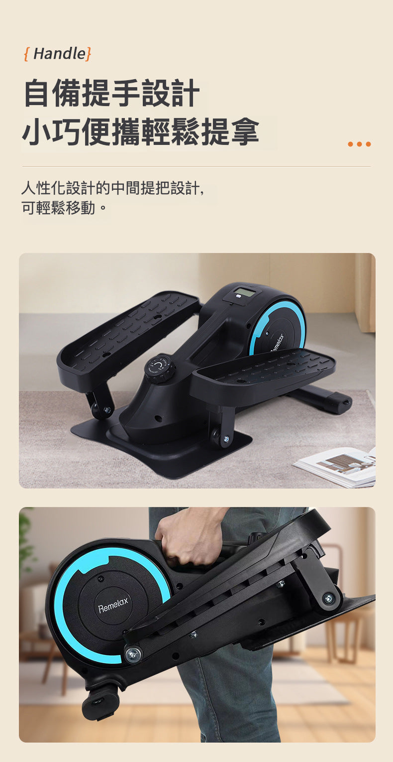 Mini橢圓機(帶拉繩)：智慧調阻靜音小巧踏步機