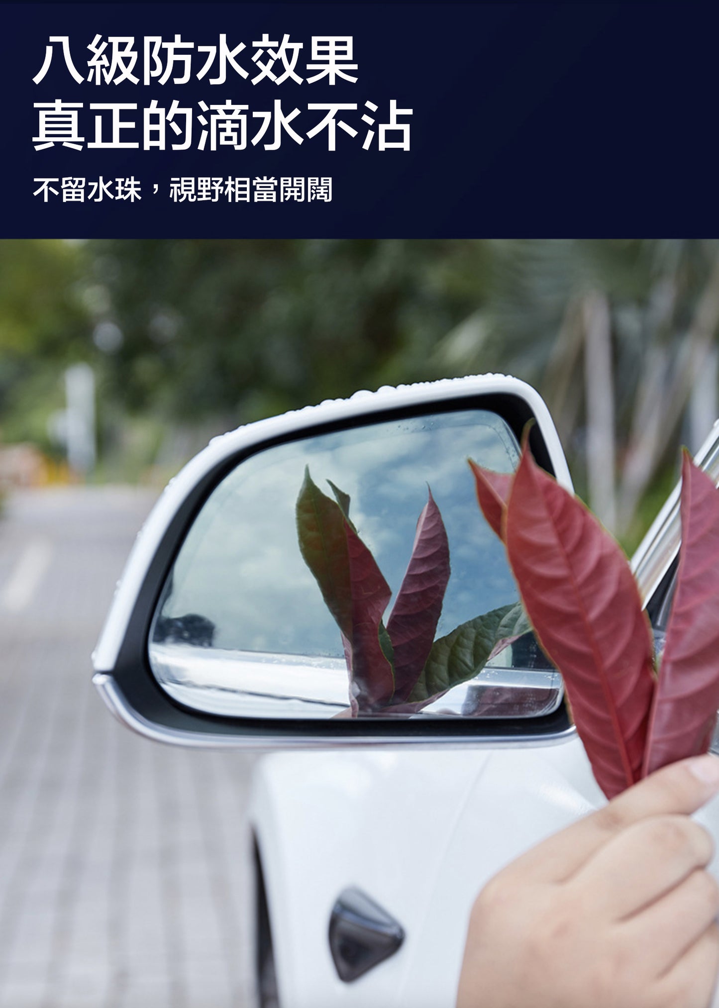 Tesla Model 3/S/X/Y 側鏡防雨膜