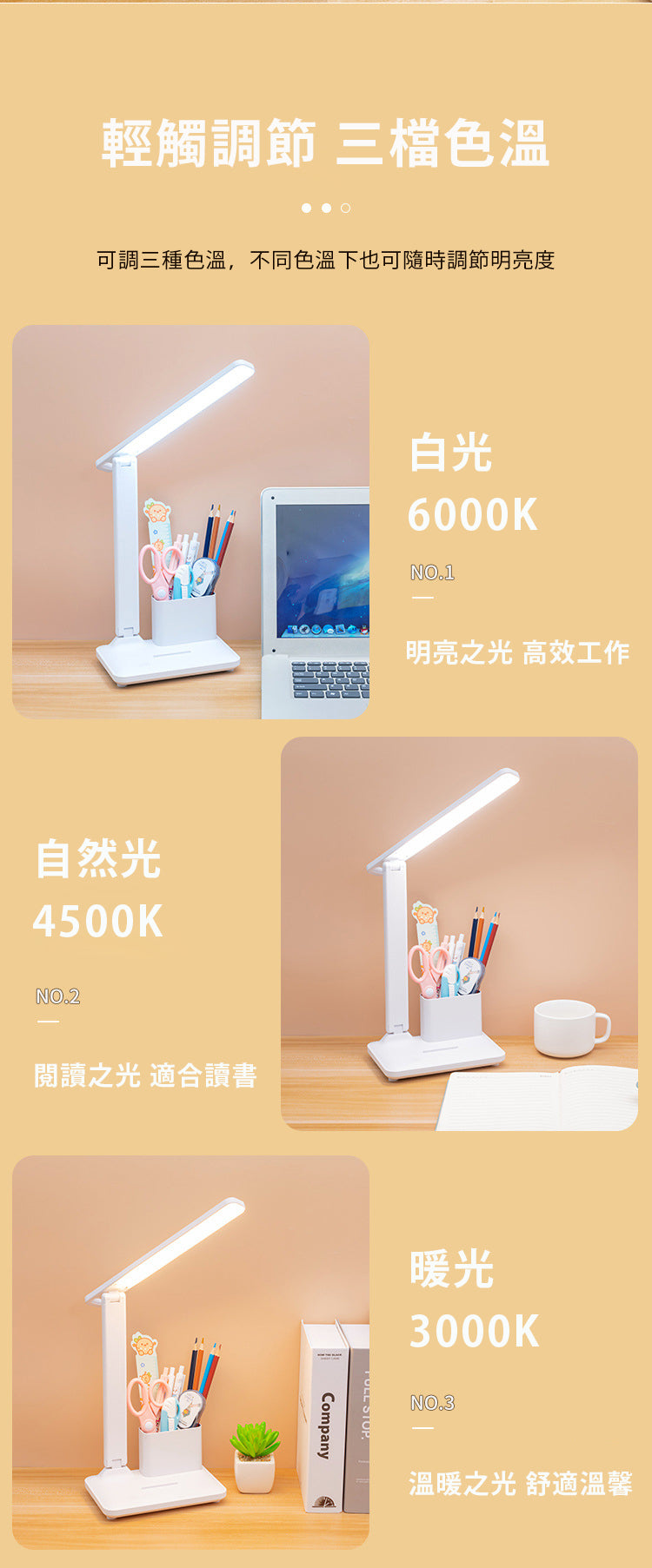 充電式護眼枱燈(帶筆筒) 4800mAh (866)