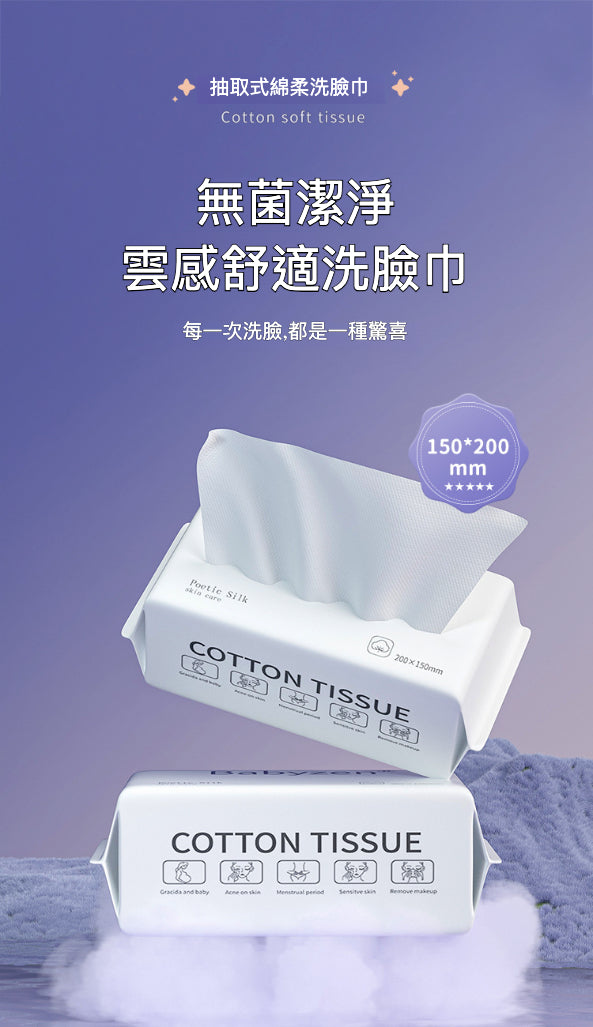 100片裝一次性柔軟面巾終極指南：奢華衛生的護膚體驗 介紹