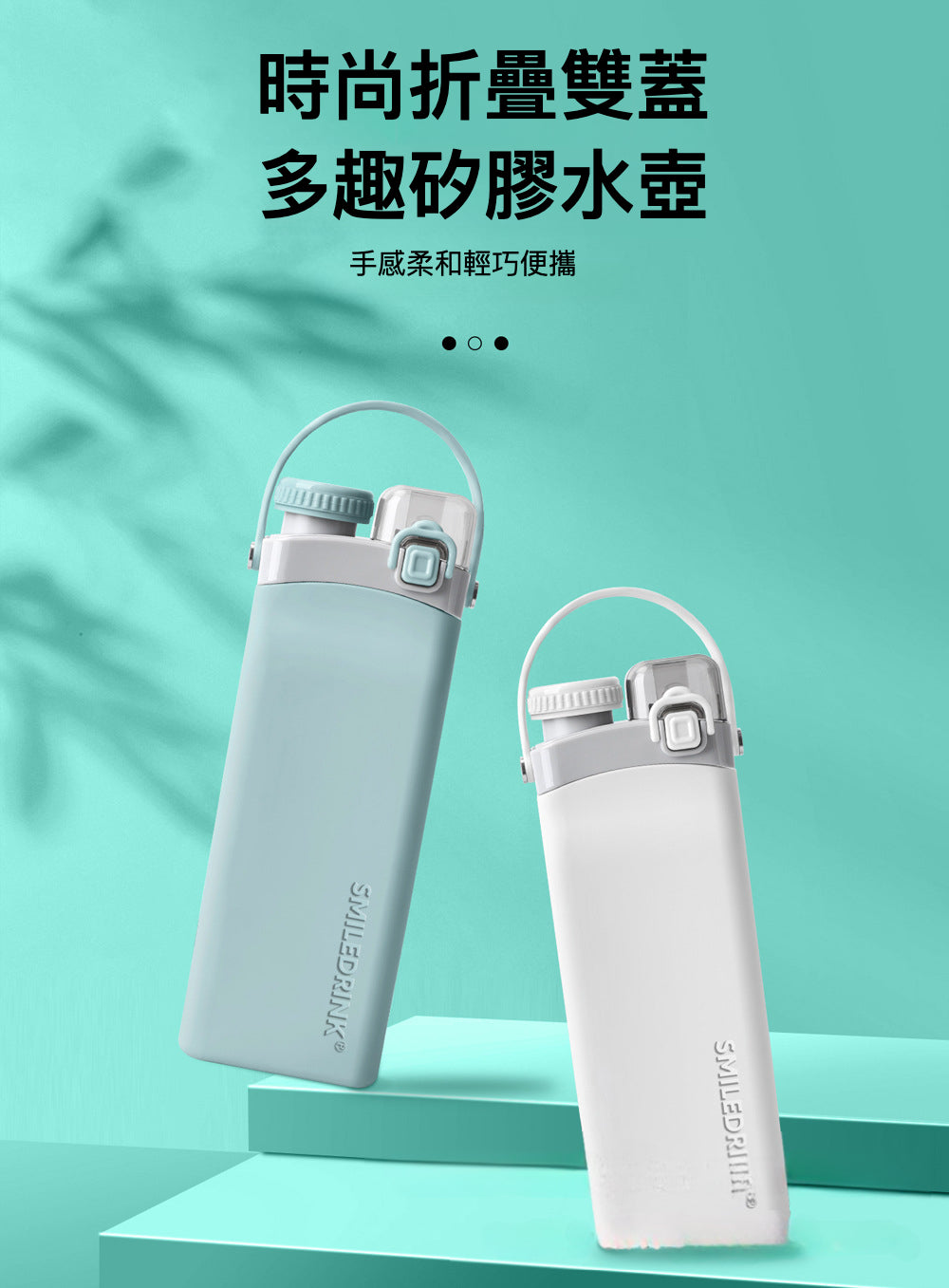 雙蓋防漏可折疊運動水壺600ml