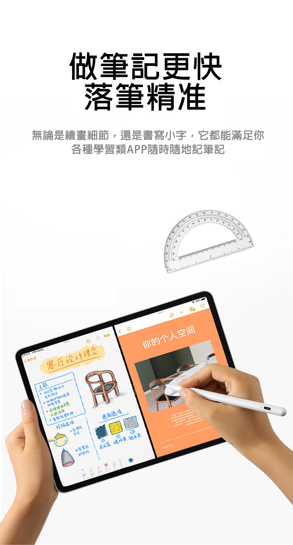 JOYROOM 雙模式觸控筆｜iPad 手寫筆｜細頭防誤觸｜安卓蘋果通用
