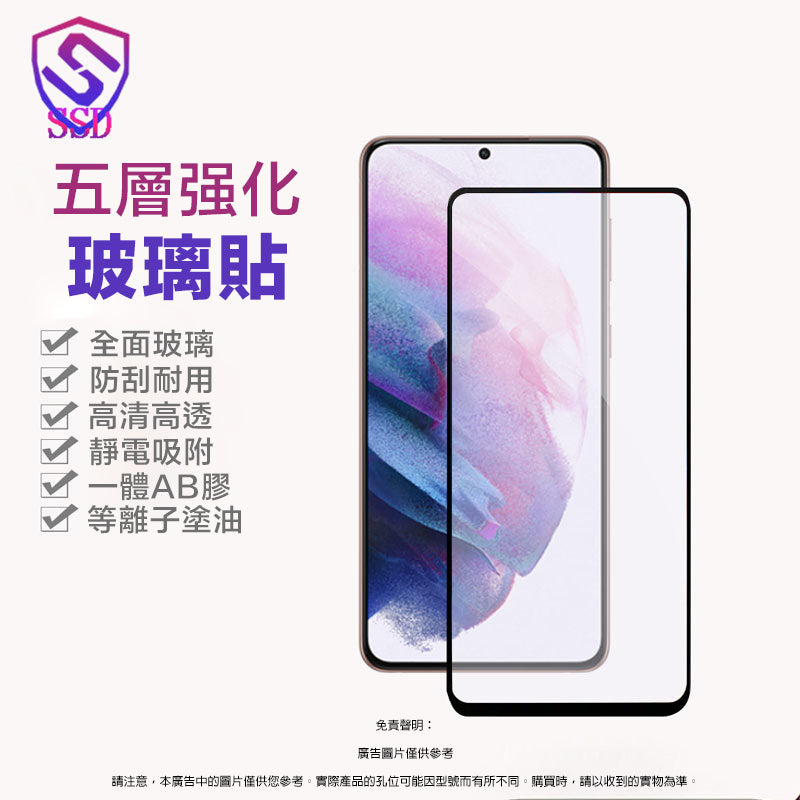 Samsung S24FE 全屏玻璃貼(黑色)