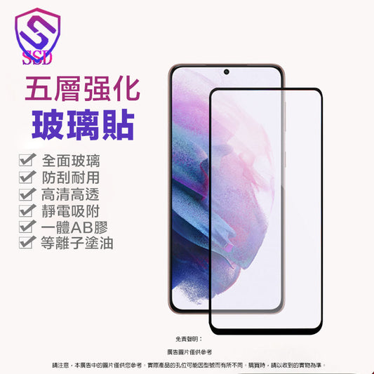 Samsung S24FE 全屏玻璃貼(黑色)