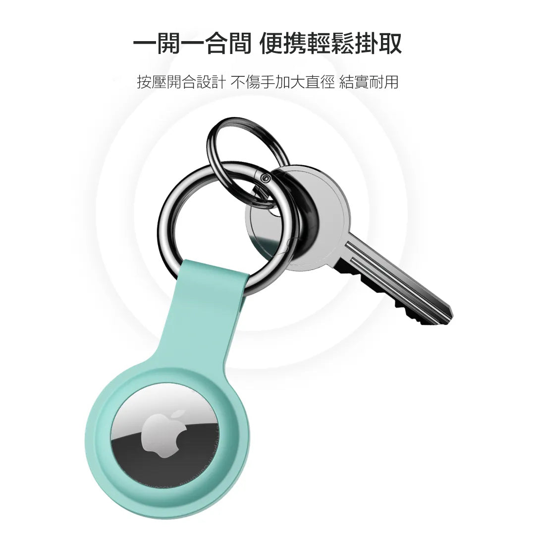 Apple AirTag 適用硅膠鑰匙圈 BP-889 (1個裝）