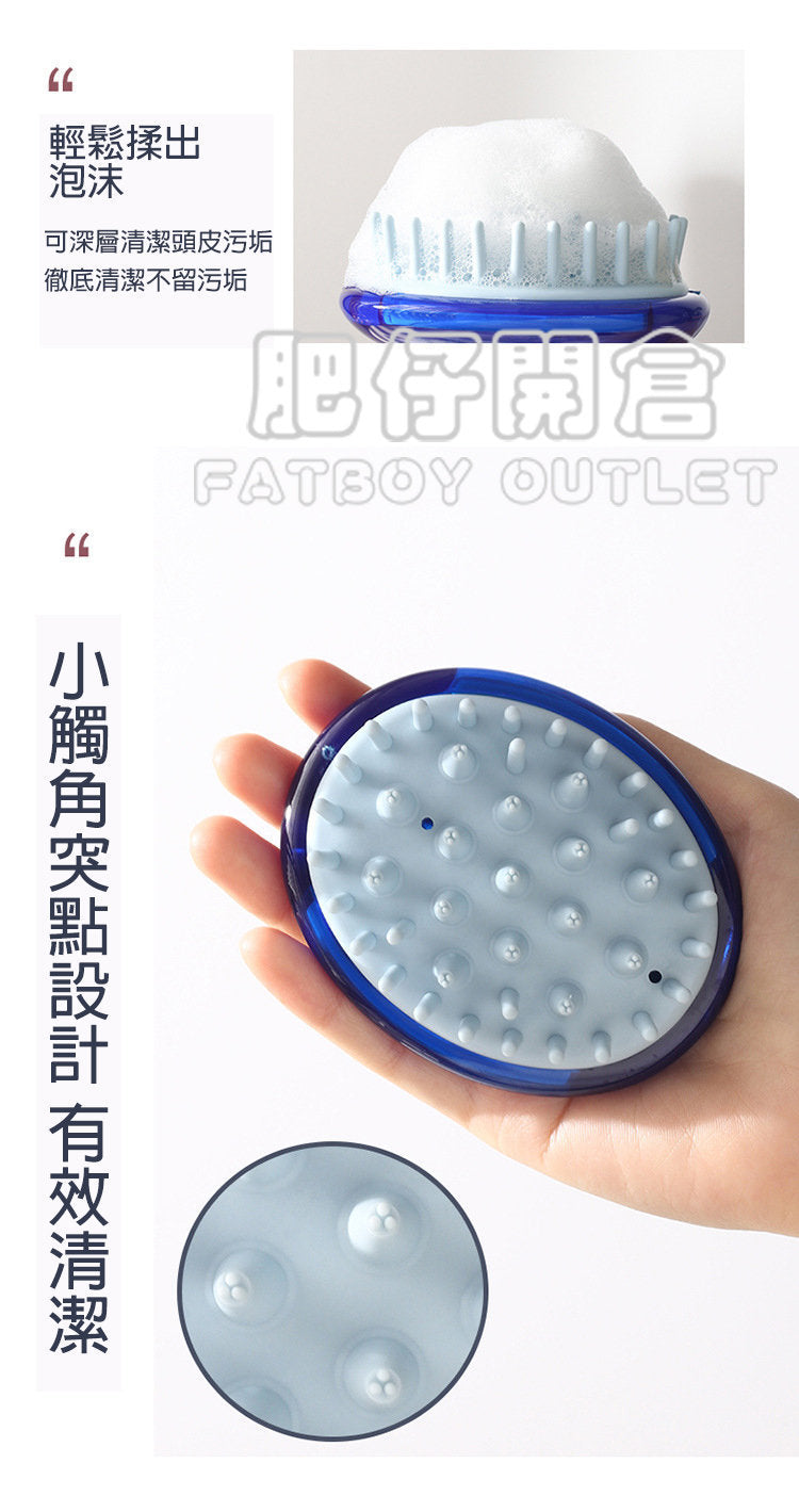 KM No.5027 頭皮清潔按摩梳 洗頭梳 按摩刷 洗頭神器 洗頭刷 頭皮刷子 頭部按摩器 (1枚入）