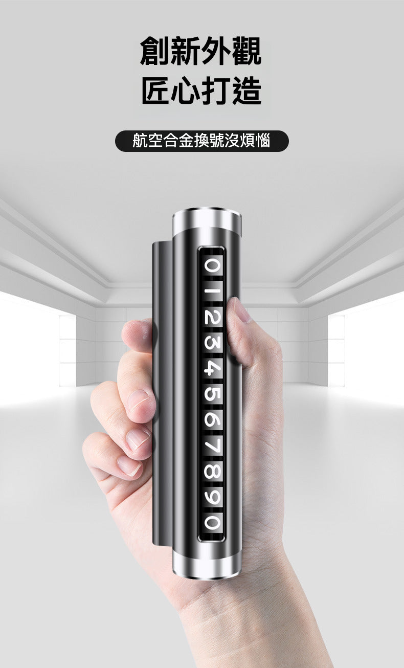 多功能停車號碼牌 臨時停車牌 旋轉式 臨時停車 可隱藏 電話號碼 移車 汽車 夜光停車牌 車用 停車牌 - 黑