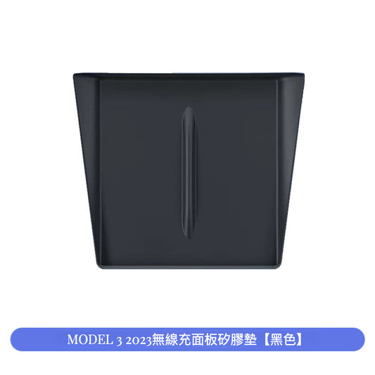 Tesla Model 3 2022 專用無線充電面板矽膠墊 - 黑色