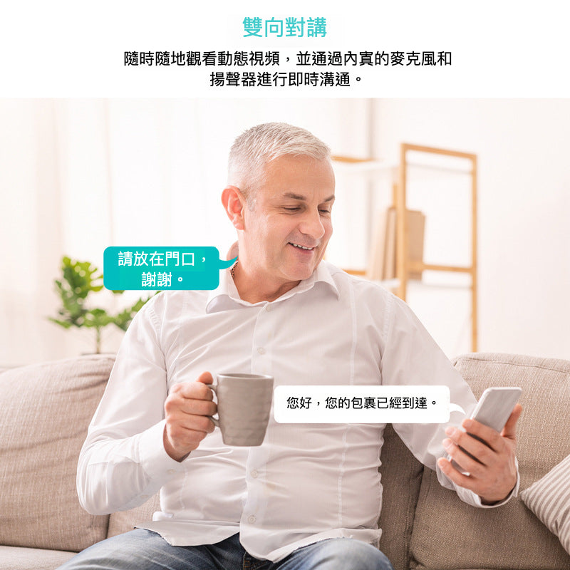 T8可視門鈴：全方位智慧安全解決方案