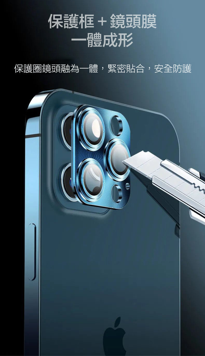 TOTU DESIGN iPhone 12 鏡頭貼鋼化膜保護貼 鋁合金一體式 鎧甲系列