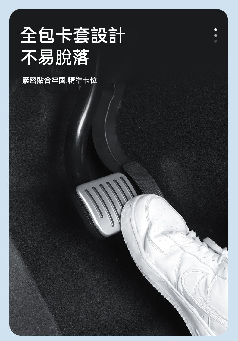 🚗✨ 煥新 MODEL 3 升級款滑軌油門踏板：高端質感 × 安全防滑 × 穩固貼合！ ✨🚗
