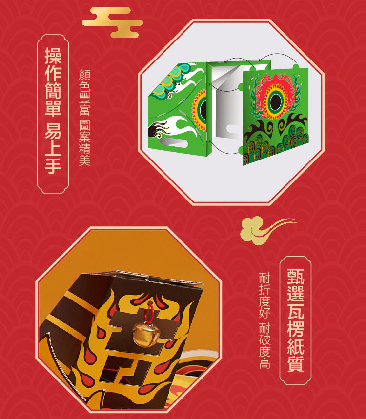 新年醒獅紙箱造型