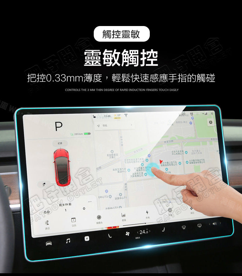 Tesla Model3(2022前)/Y(2024前) 觸控螢幕防藍光玻璃貼