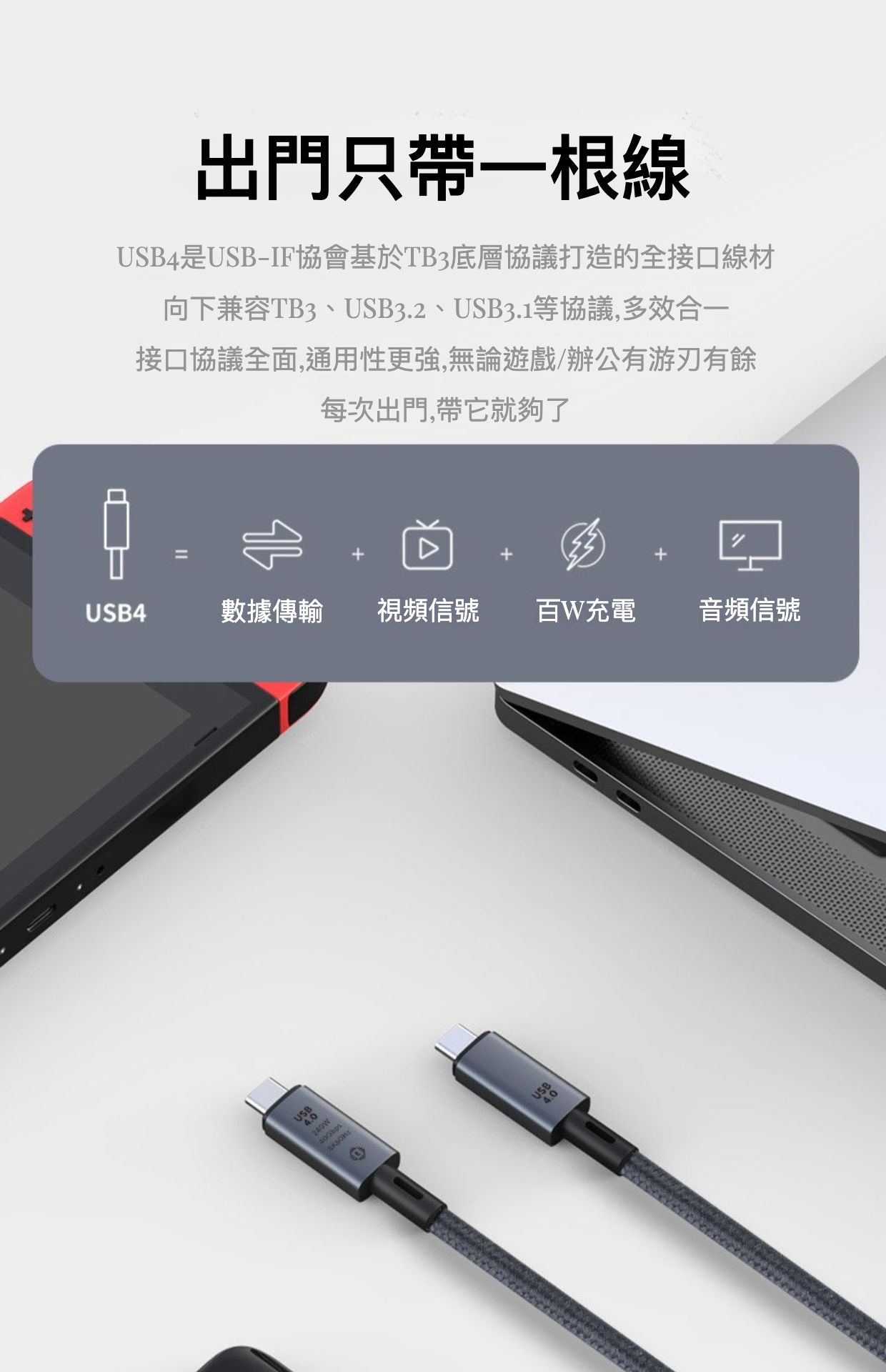 Thunderbolt 4 數據線：40Gpbs傳輸速率與PD240W快充 - 高效能、多功能、穩定可靠