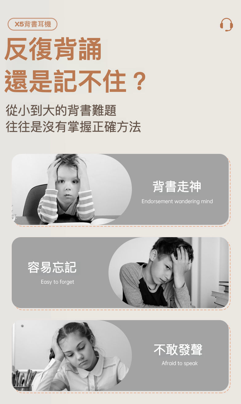 🌟 新發佈！X5兒童背誦耳機 —— 學習的革命性工具！ 🌟