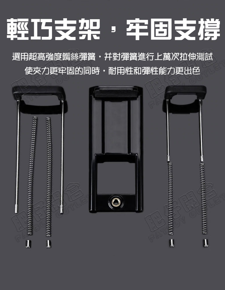 雲騰 - 手機/平板兩用夾