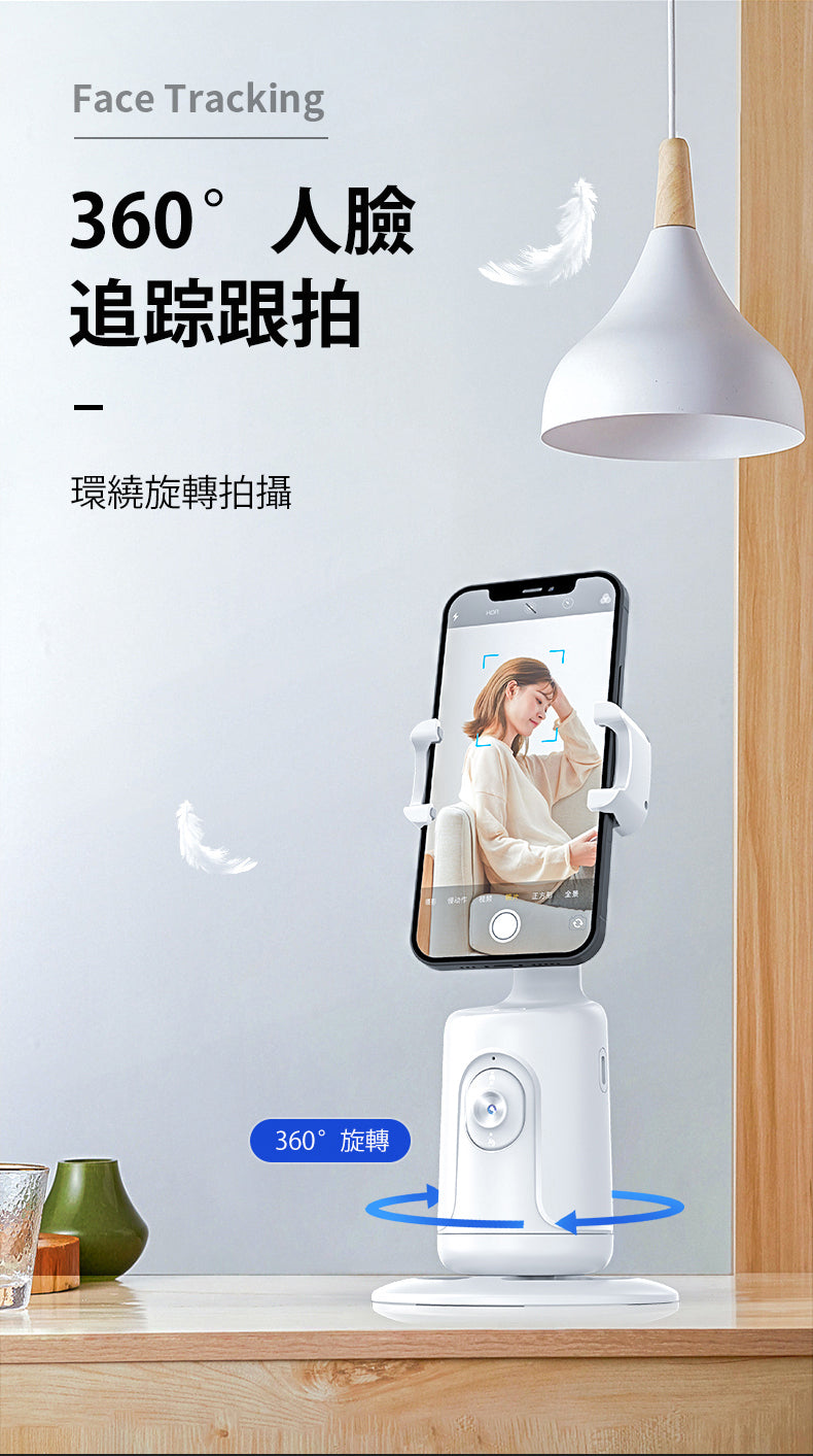 P1智能360°跟拍雲台 AI智能 人臉跟踪 面部追踪 自動對象跟踪